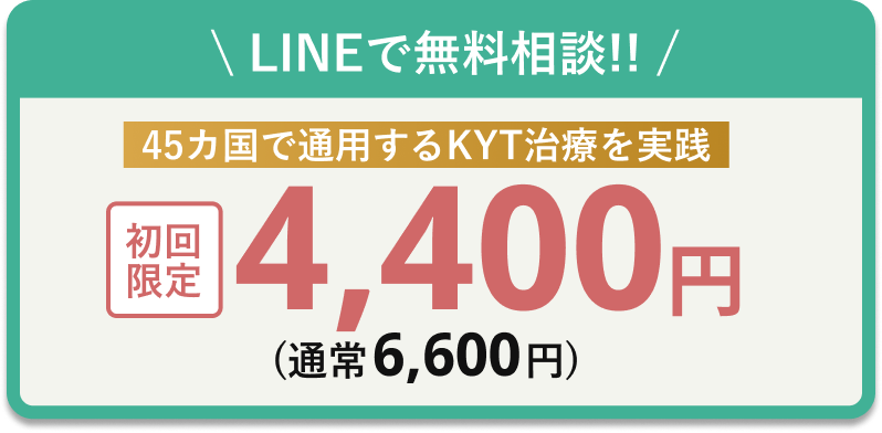 4,400円キャンペーン