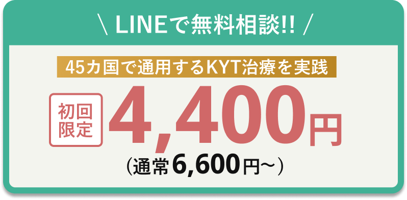 4,400円キャンペーン
