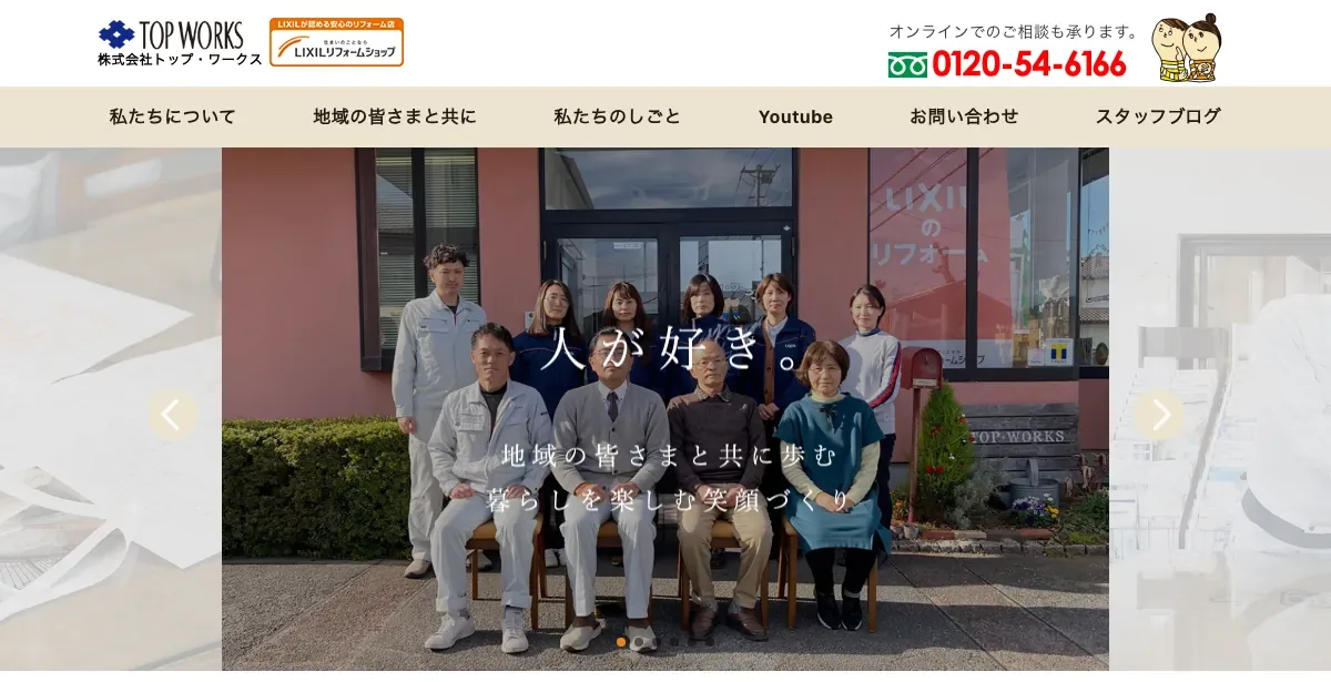 トップ・ワークスの公式サイト